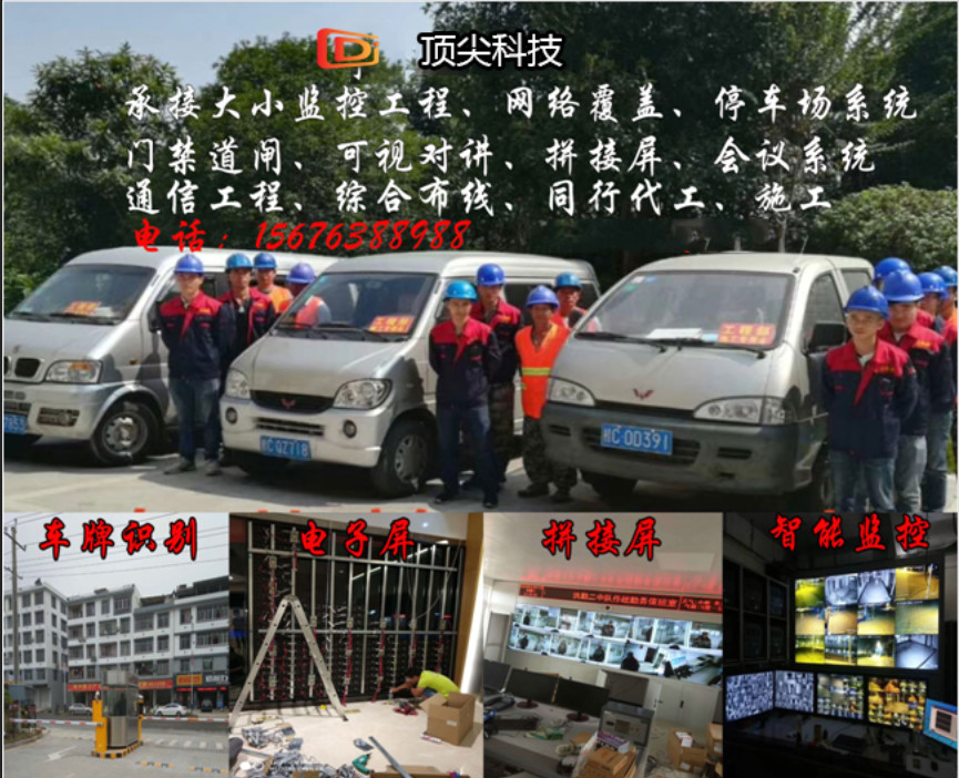 贵港小区监控厂家报价铸造辉煌