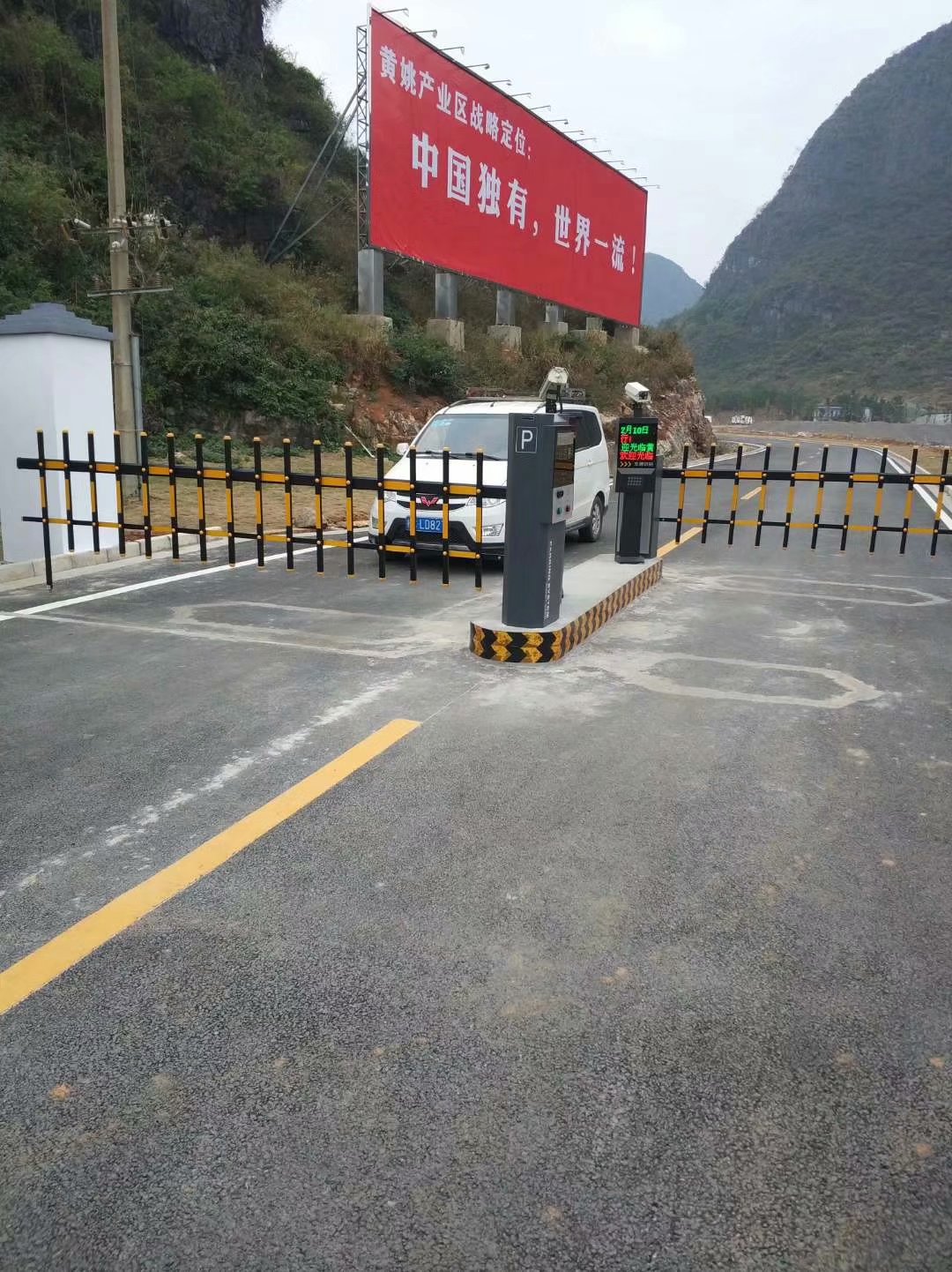 黄姚汽车营地车牌识别系统监控系统